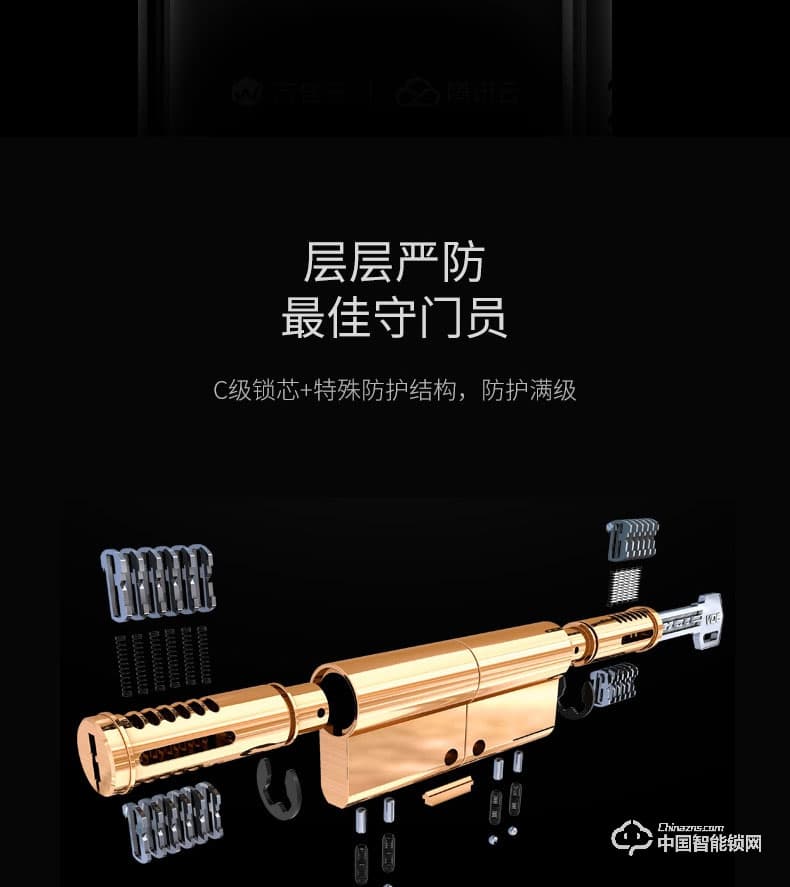 万佳安腾讯云智能锁I9青年版 直板指纹密码锁 防盗智能门锁