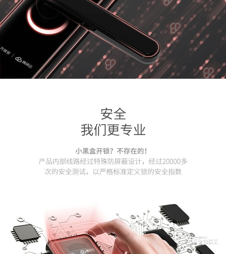 万佳安腾讯云智能锁I9青年版 直板指纹密码锁 防盗智能门锁