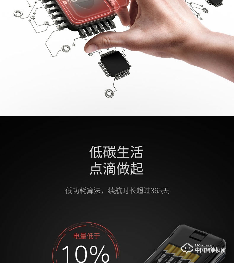 万佳安腾讯云智能锁I9青年版 直板指纹密码锁 防盗智能门锁