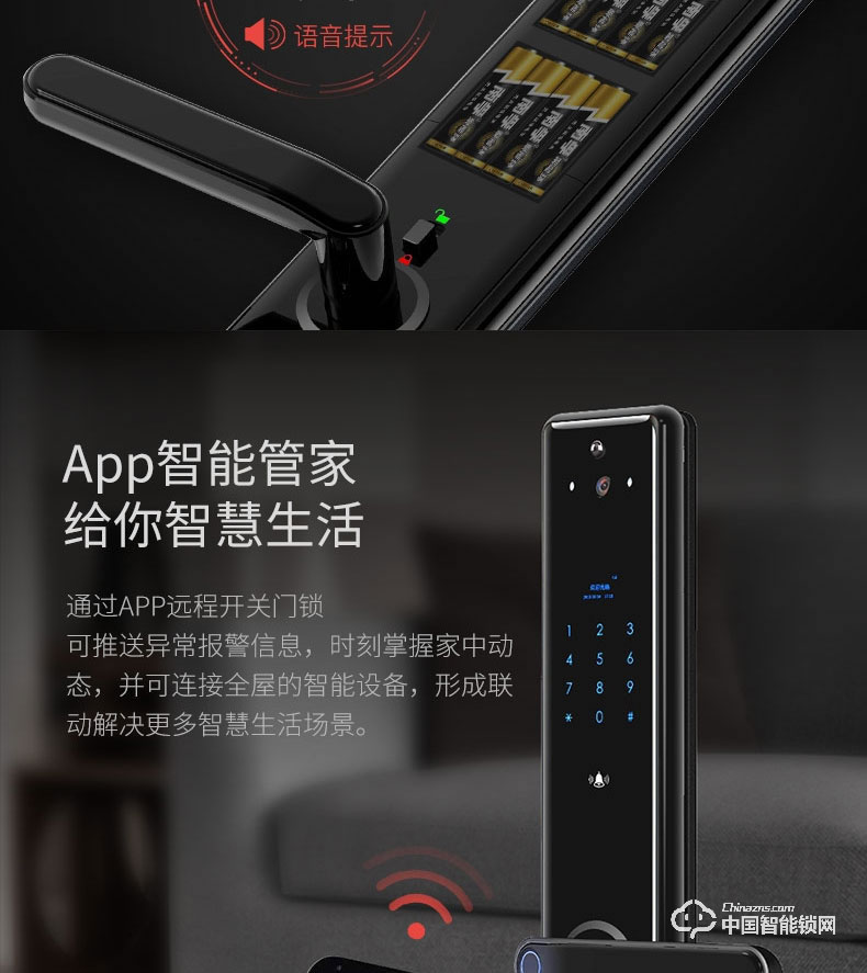 万佳安腾讯云智能锁I9青年版 直板指纹密码锁 防盗智能门锁
