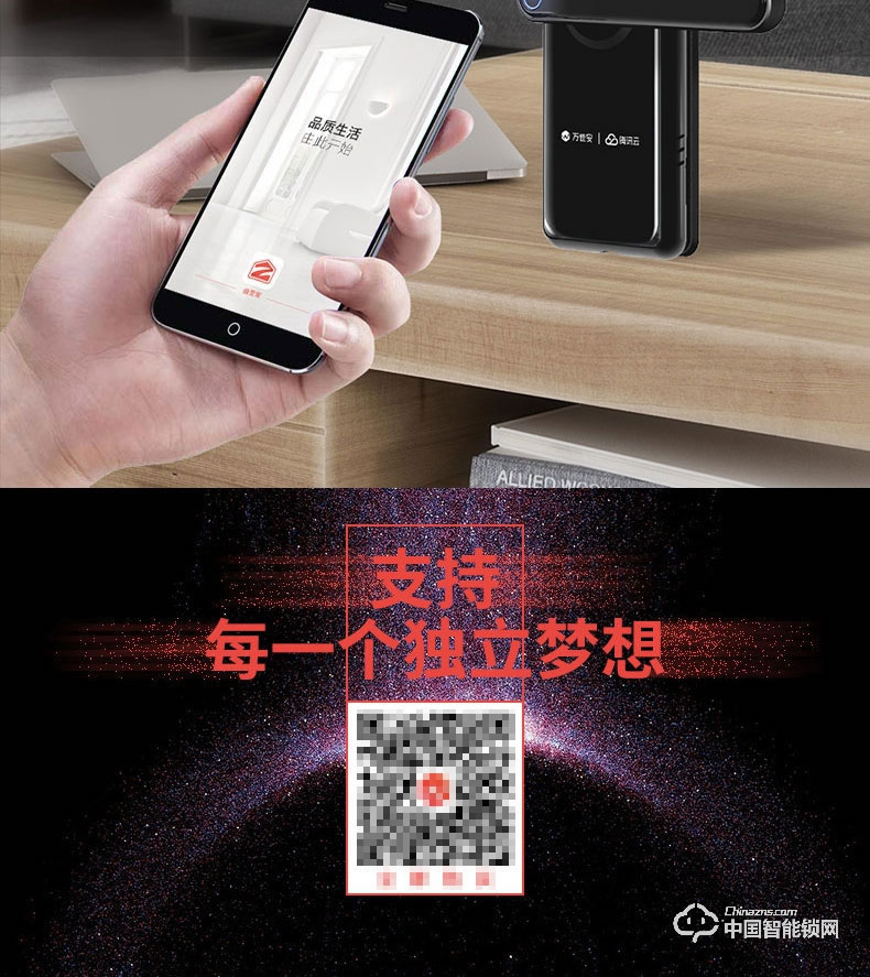 万佳安腾讯云智能锁I9青年版 直板指纹密码锁 防盗智能门锁