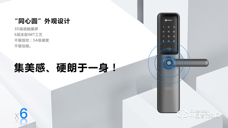 桔子物联智能锁 直板智能指纹锁A9 防盗门电子密码锁