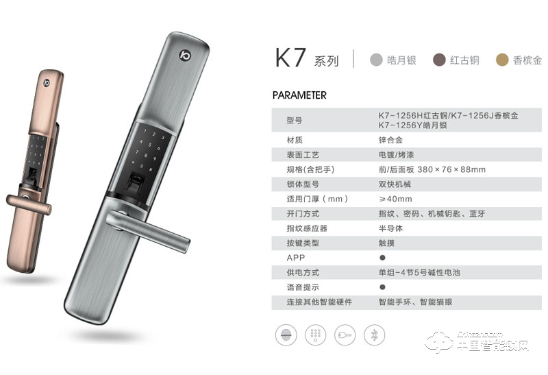 科徕尼智能锁 滑盖指纹锁 家用防盗门密码锁
