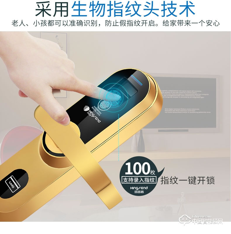 劲圣盾指纹锁 智能锁IC磁卡电子感应锁