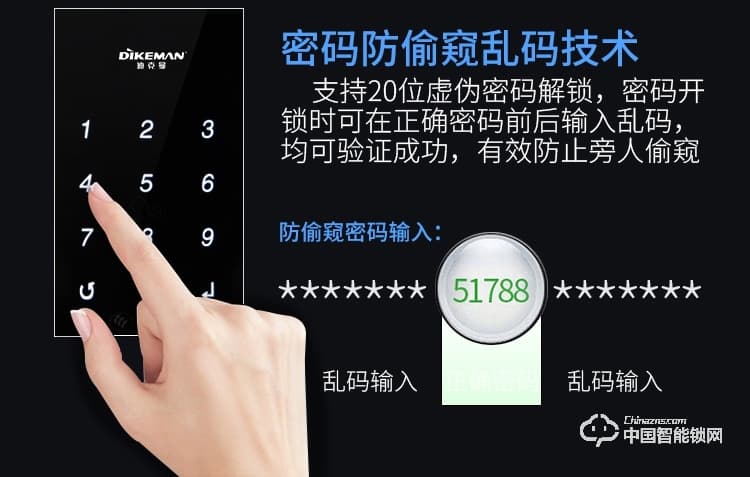 迪克曼智能锁 防盗锁新款指纹锁家用防盗门智能锁滑盖锁刷卡锁A12