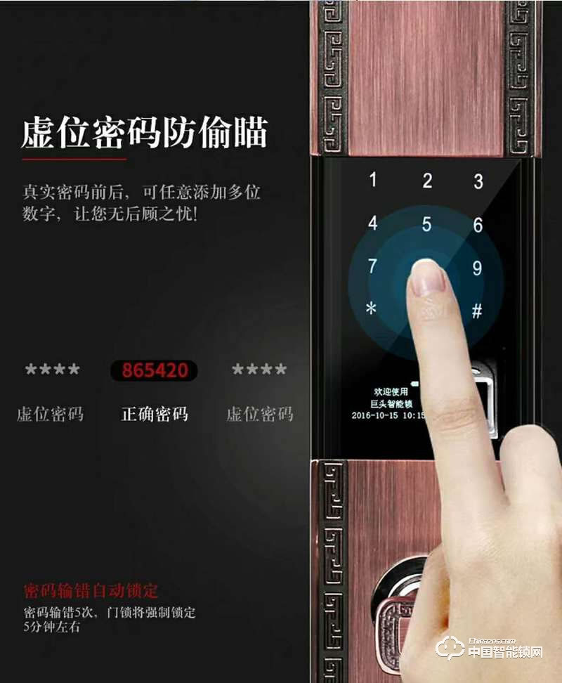 智得利智能锁 滑盖指纹密码锁 防盗门智能锁A-330