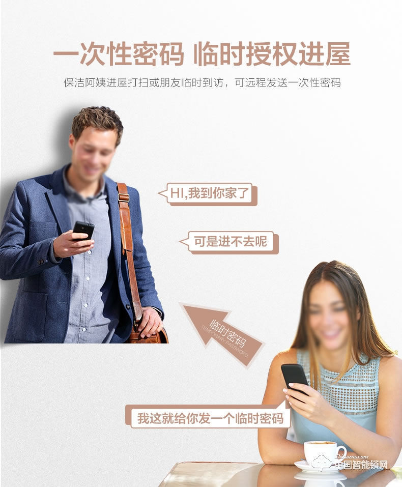 智得利智能锁 推拉式指纹密码锁A-668
