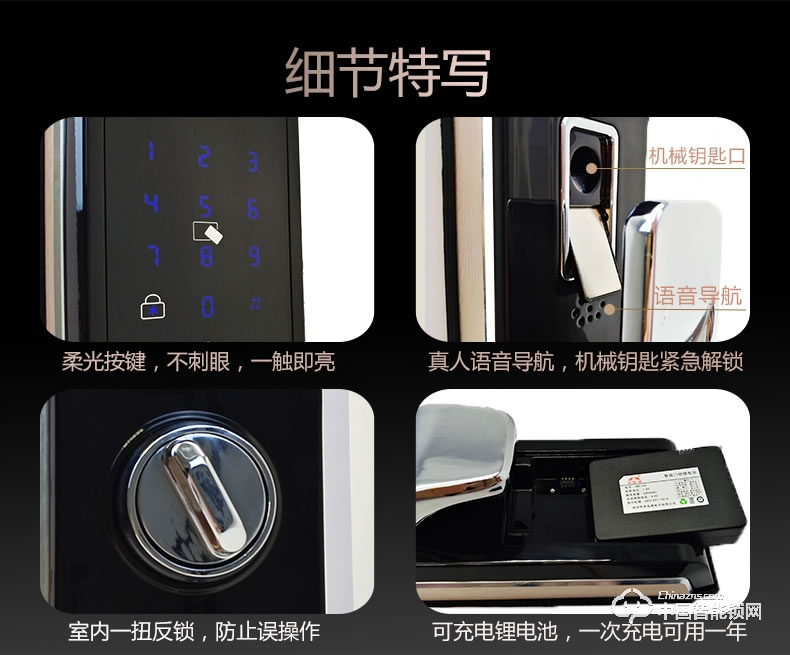 智得利智能锁 推拉式指纹密码锁A-668