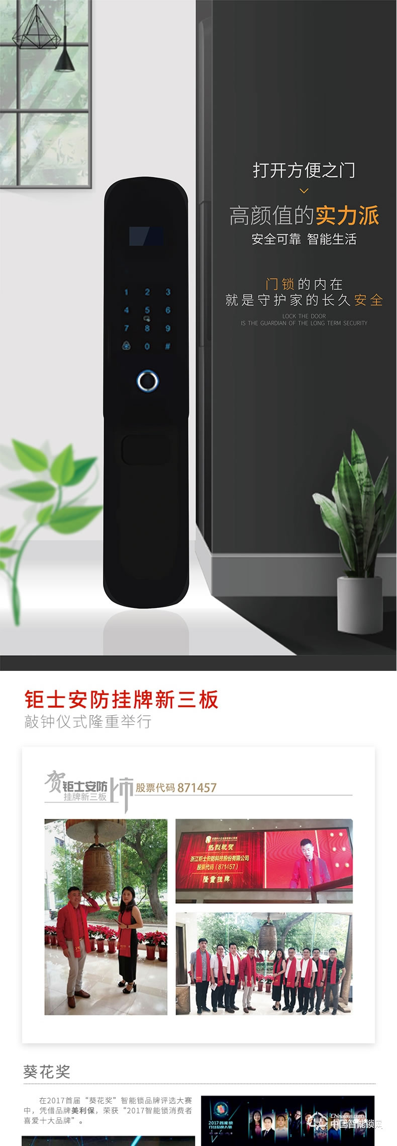 钜士智能锁 家用直板指纹密码锁 防盗门智能锁JS700