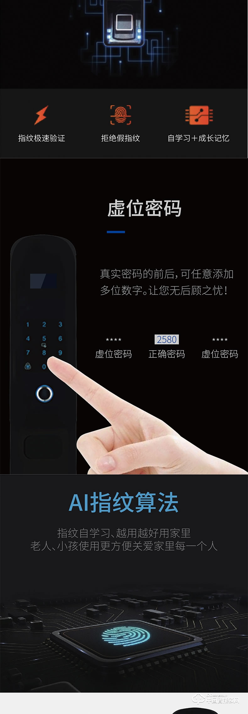 钜士智能锁 家用直板指纹密码锁 防盗门智能锁JS700