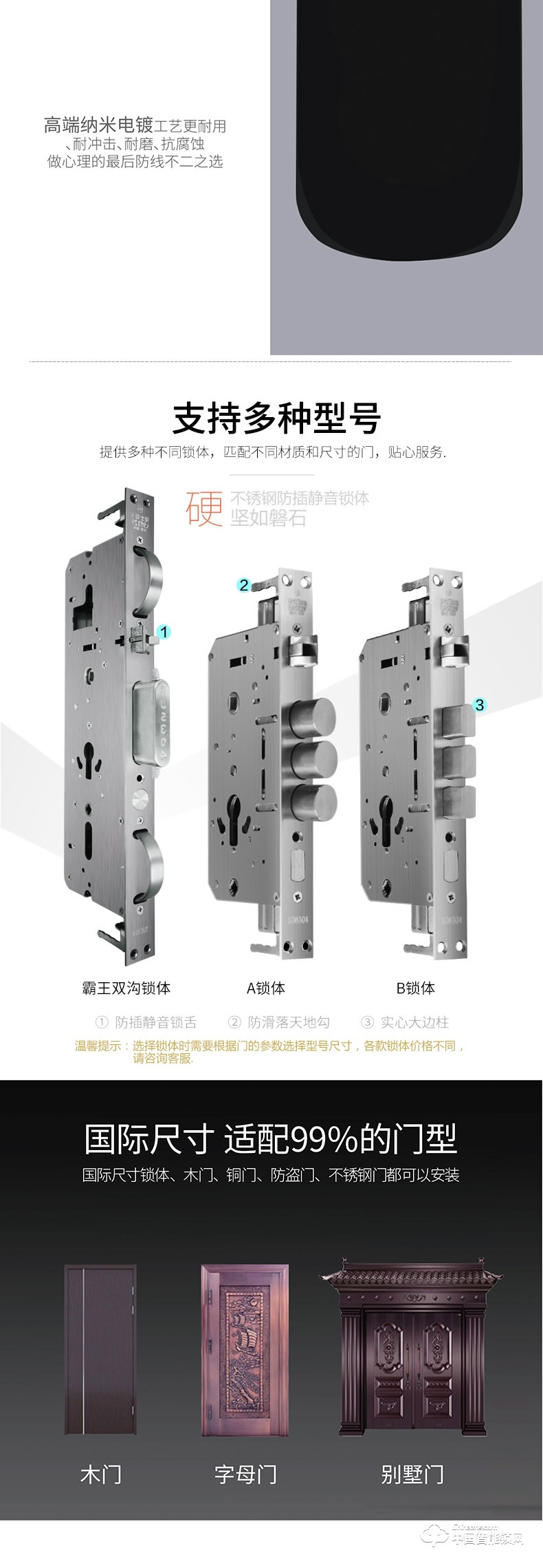 钜士智能锁 家用直板指纹密码锁 防盗门智能锁JS700