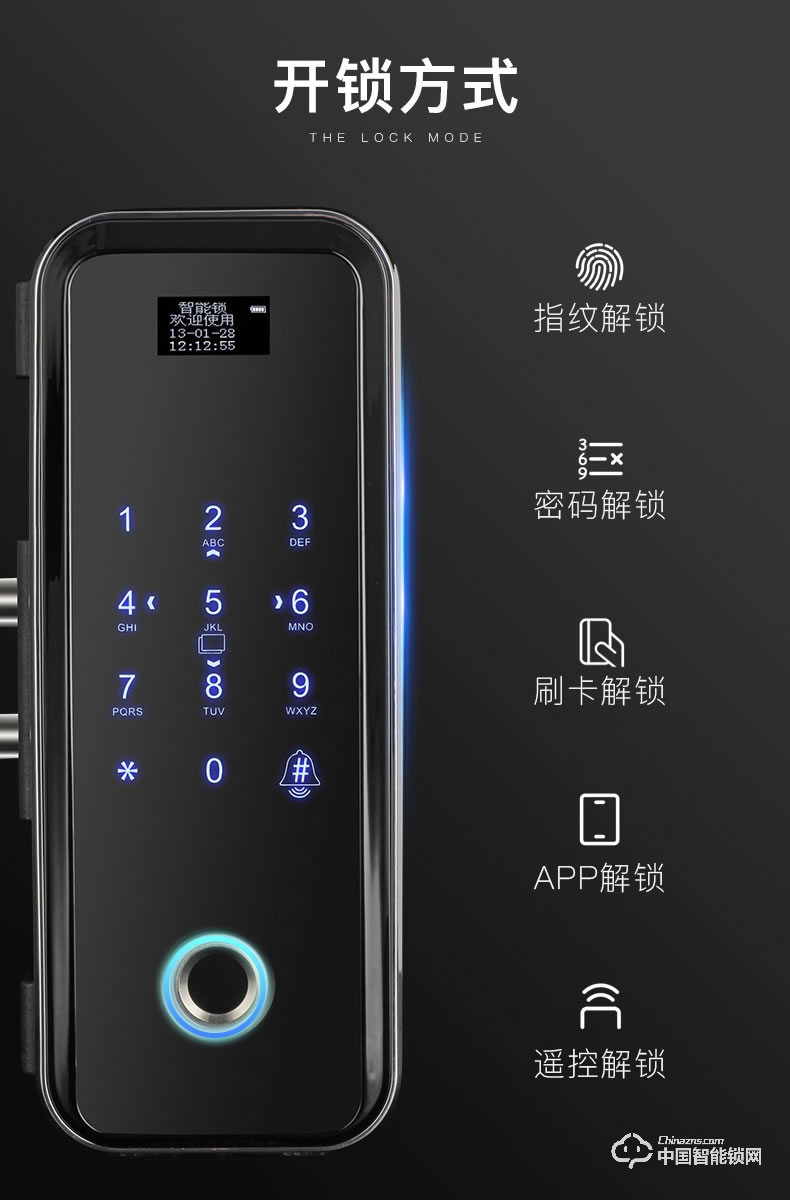 顺辉智能锁 办公室玻璃门指纹锁