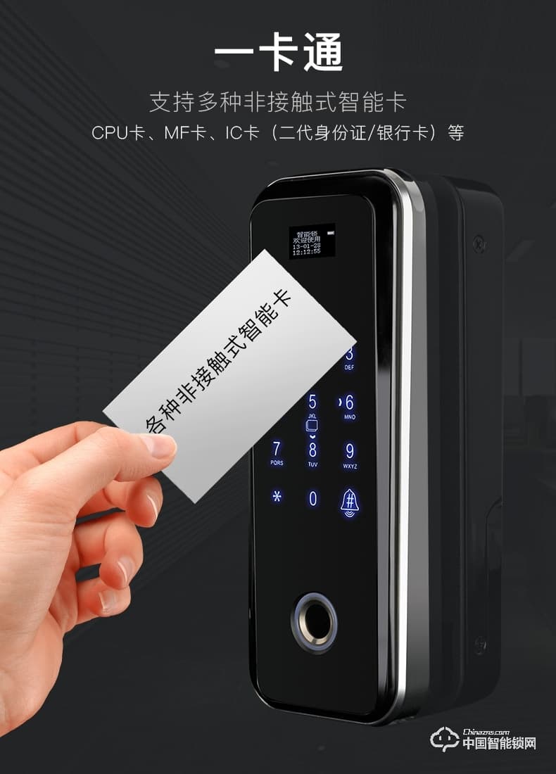 顺辉智能锁 办公室玻璃门指纹锁