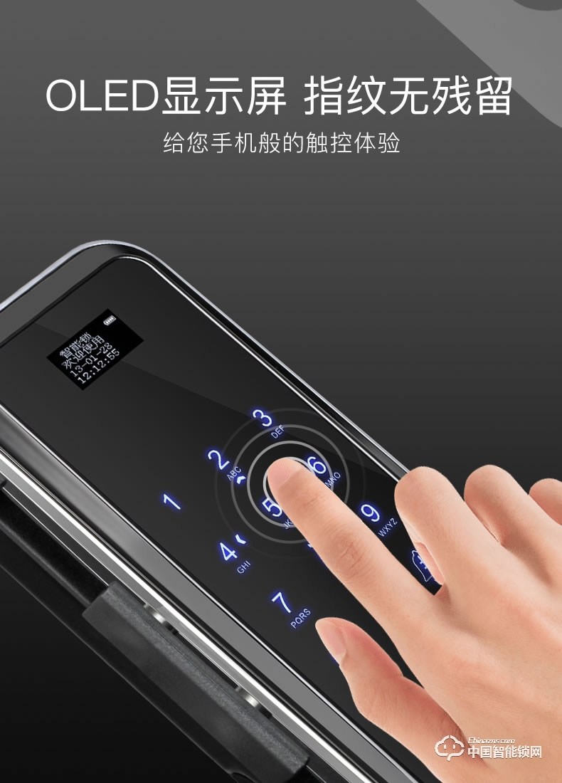 顺辉智能锁 办公室玻璃门指纹锁