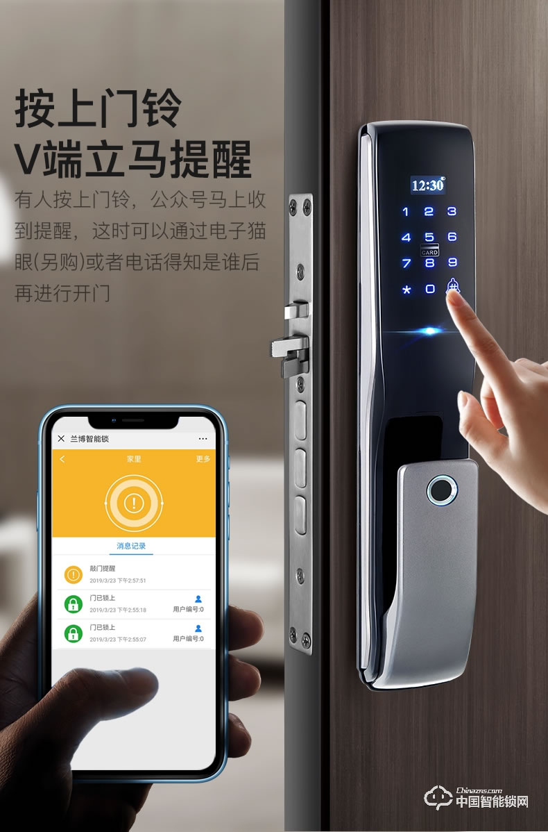 顺辉智能锁 家用防盗门智能密码门锁