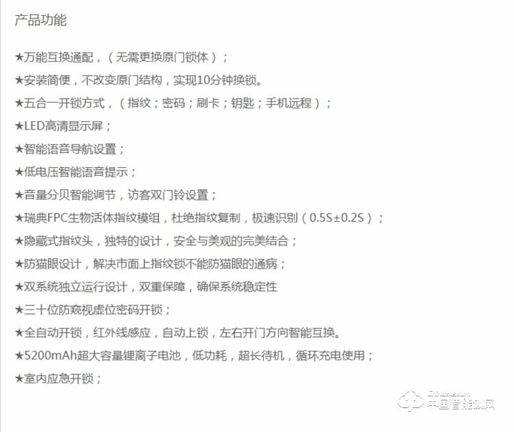 诺托智能锁 全自动指纹刷卡智能锁