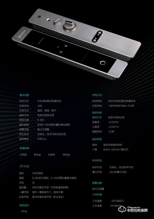 坤坤智能锁 苹果锁标准版 家用防盗指纹密码锁
