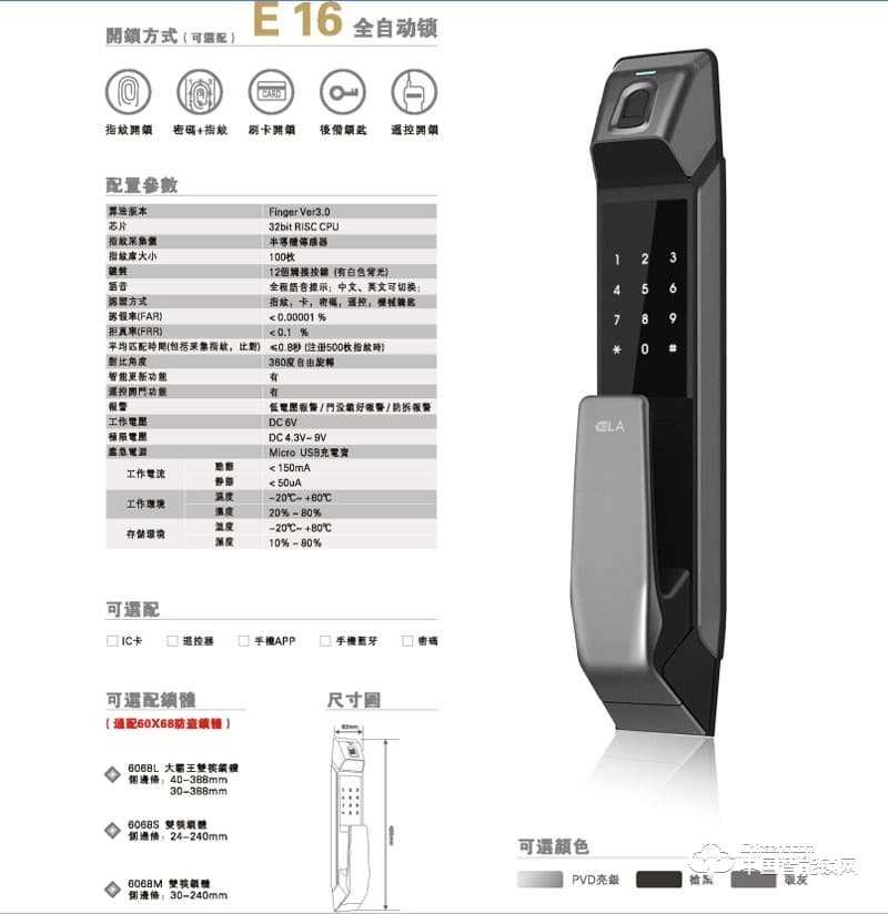 茵朗智能锁 家用推拉式指纹锁 防盗门密码锁