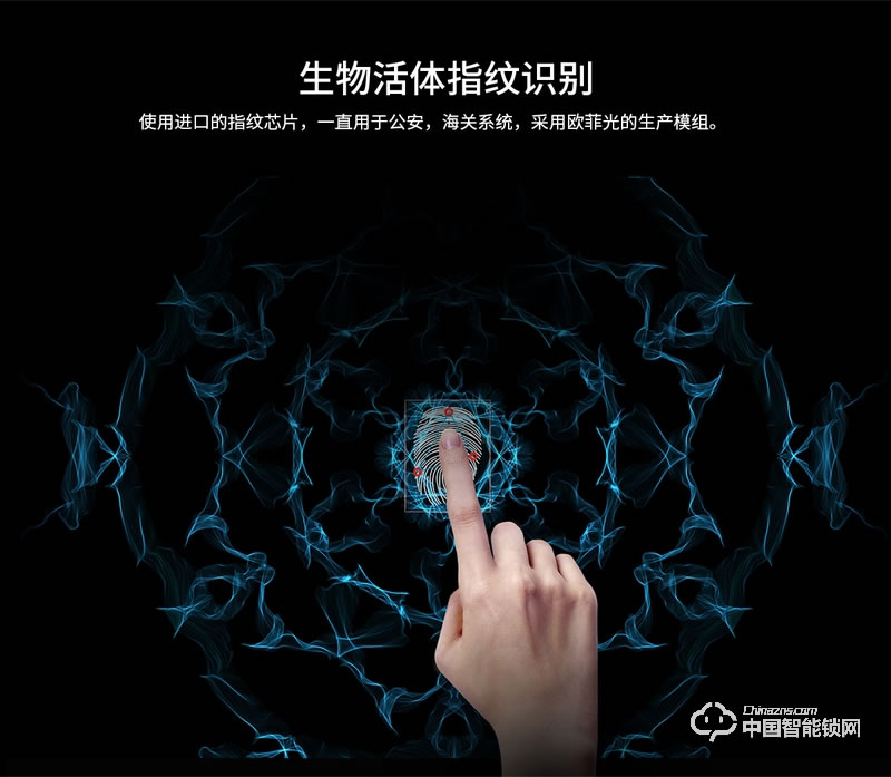 茵朗智能锁 滑盖指纹锁 家用防盗门智能锁