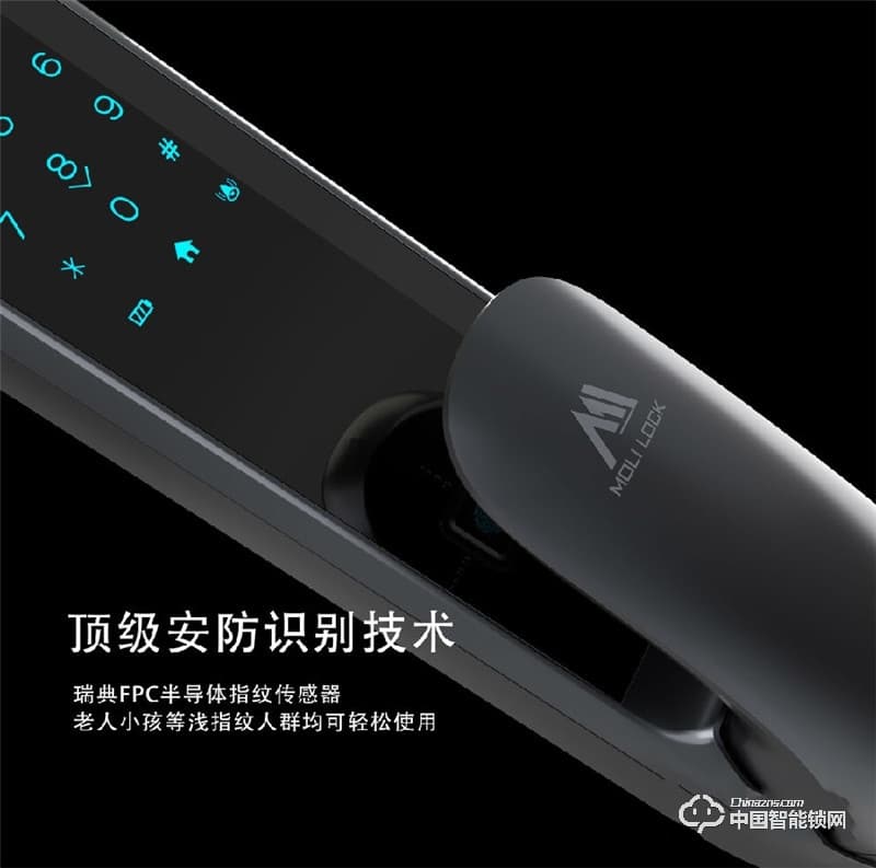 摩力指纹锁 A8家用智能密码手机APP锁