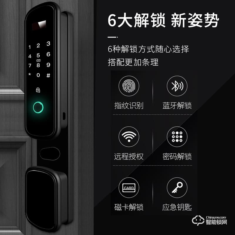 美利保指纹锁 M800全自动指纹锁家用防盗门密码锁