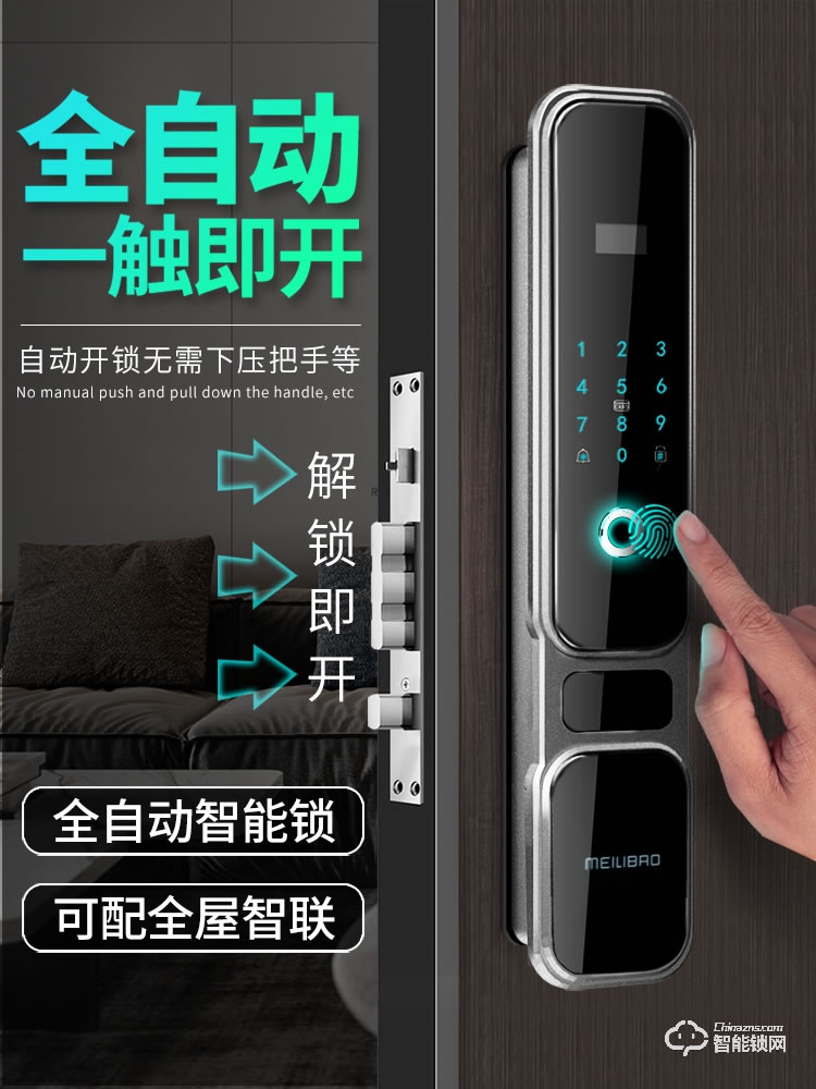 美利保指纹锁 M8002手机APP入户门密码指纹锁
