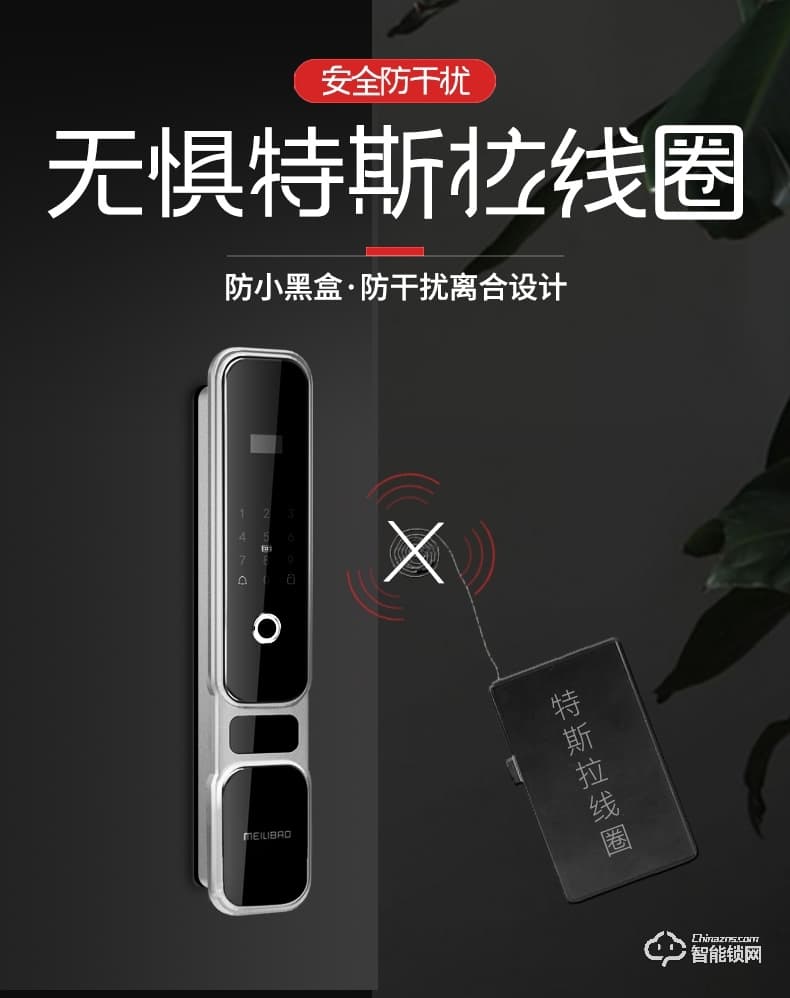 美利保指纹锁 M8002手机APP入户门密码指纹锁