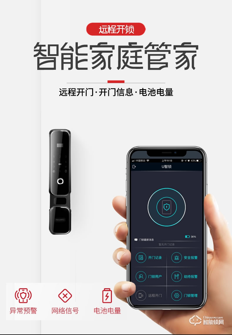 美利保指纹锁 M8002手机APP入户门密码指纹锁