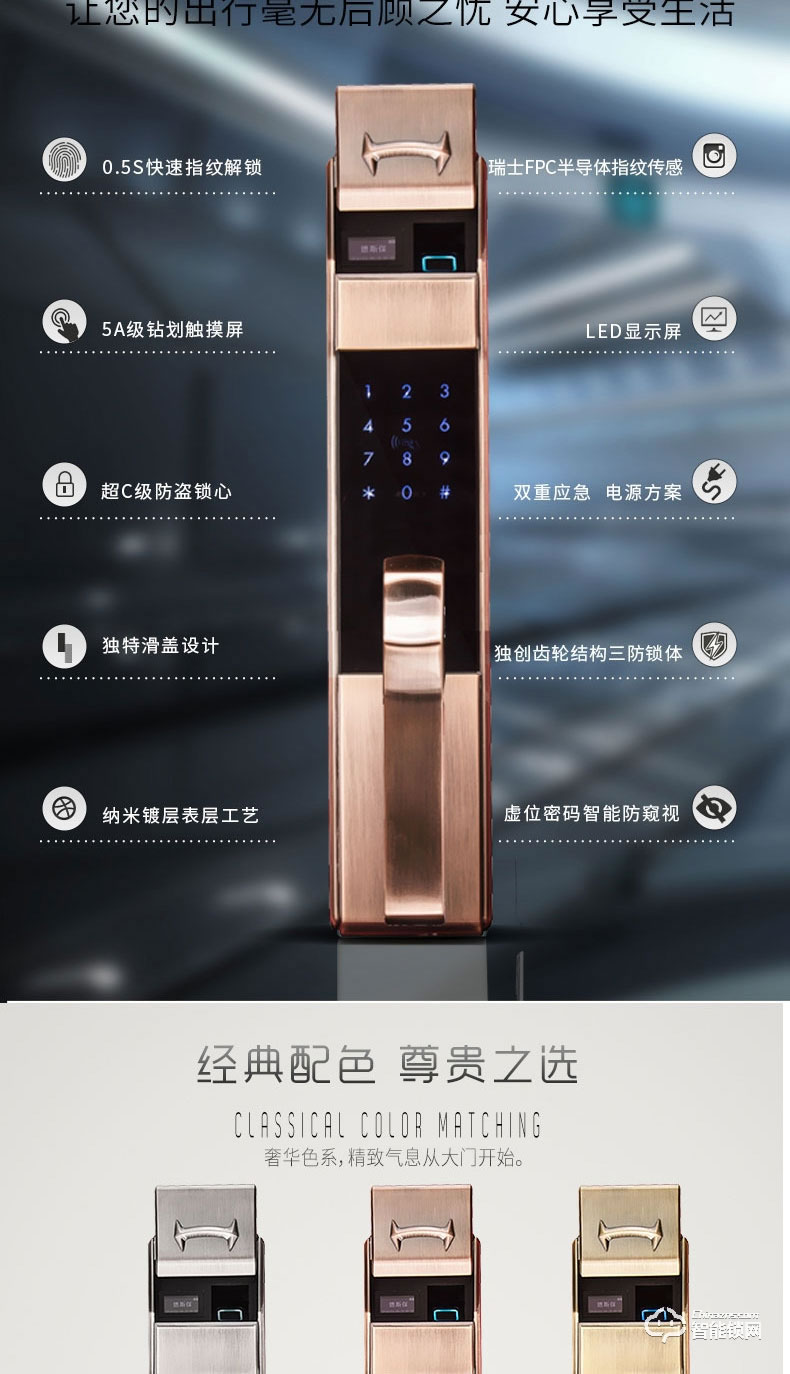 德斯保智能锁 小滑盖指纹密码防盗锁