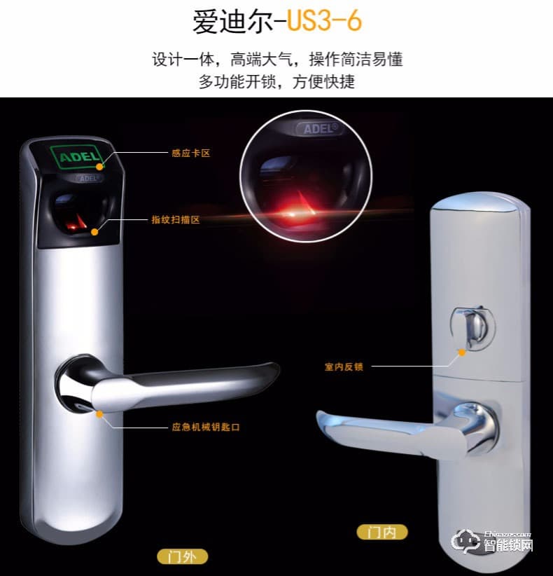 爱迪尔指纹锁 US3-6型智能指纹防盗门锁指纹锁