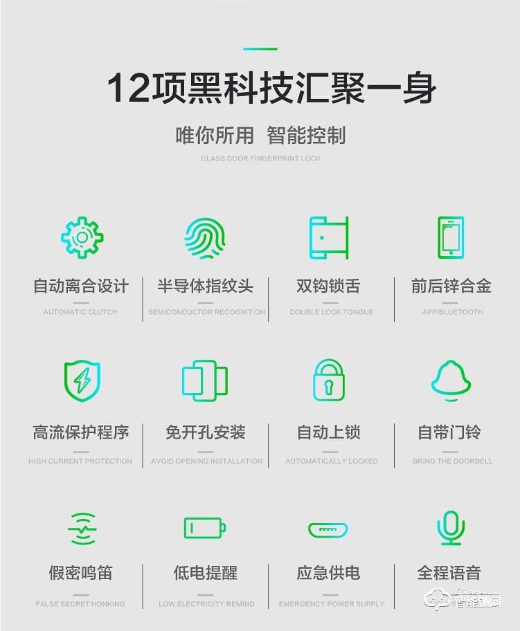 欧加斯智能锁 办公室免打孔考勤电子锁