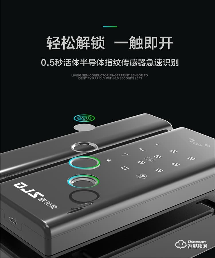 欧加斯智能锁 办公室免打孔考勤电子锁