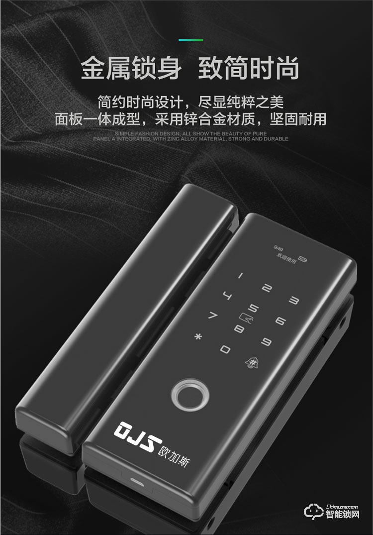 欧加斯智能锁 办公室免打孔考勤电子锁