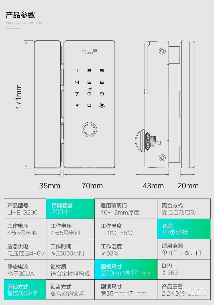欧加斯智能锁 办公室免打孔考勤电子锁