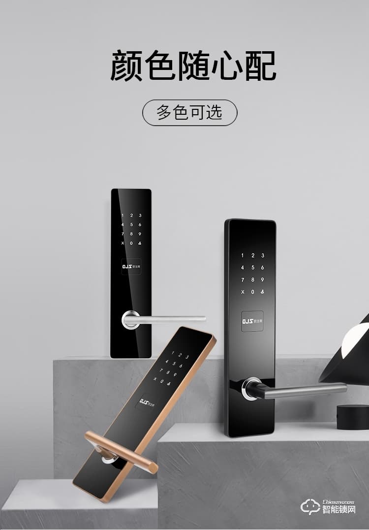 欧加斯智能锁 酒店锁app长短出租门锁