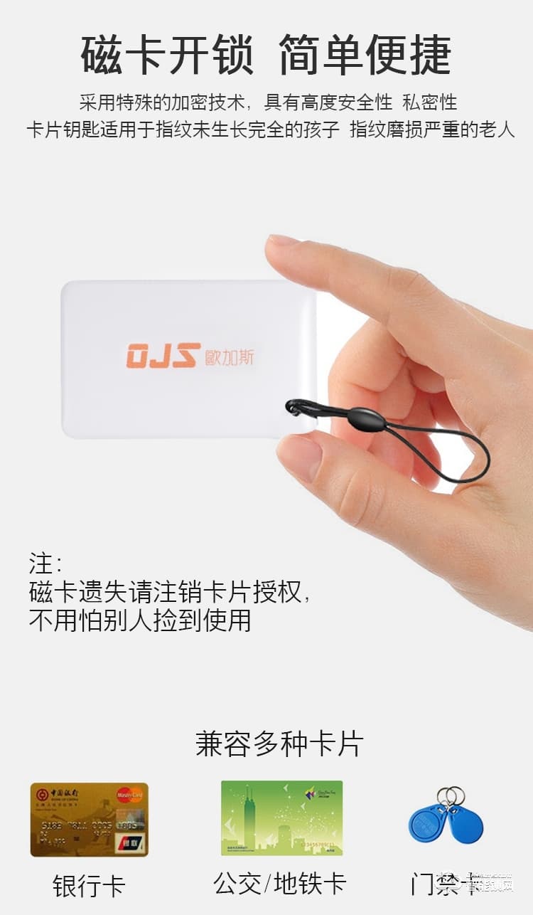欧加斯智能锁 酒店锁app长短出租门锁