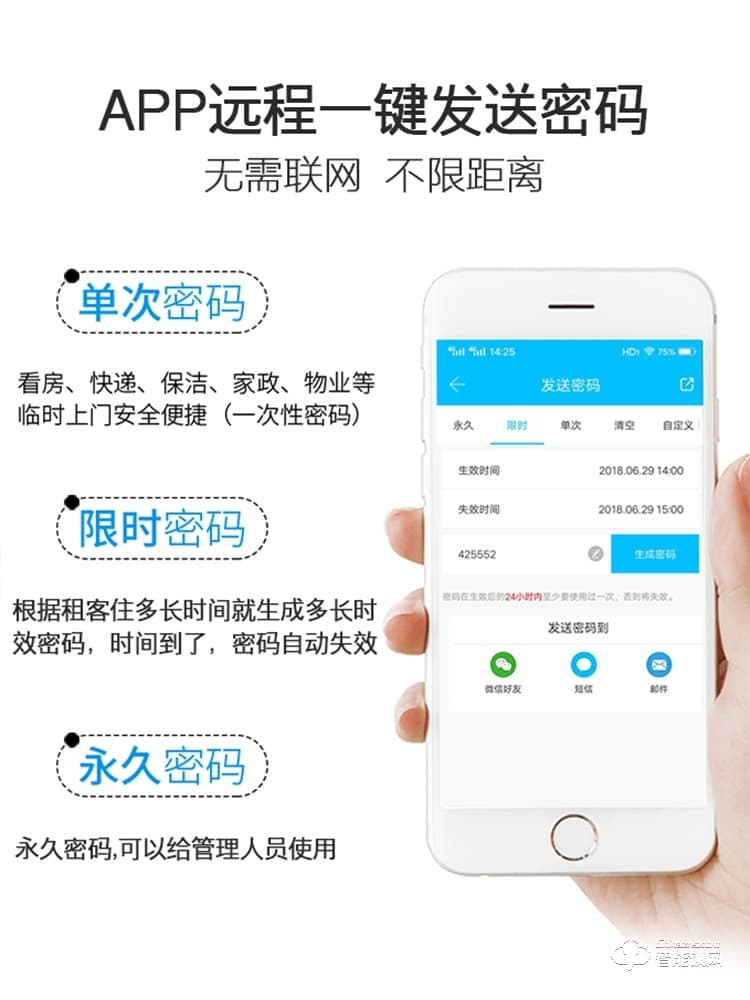 欧加斯智能锁 酒店锁app长短出租门锁