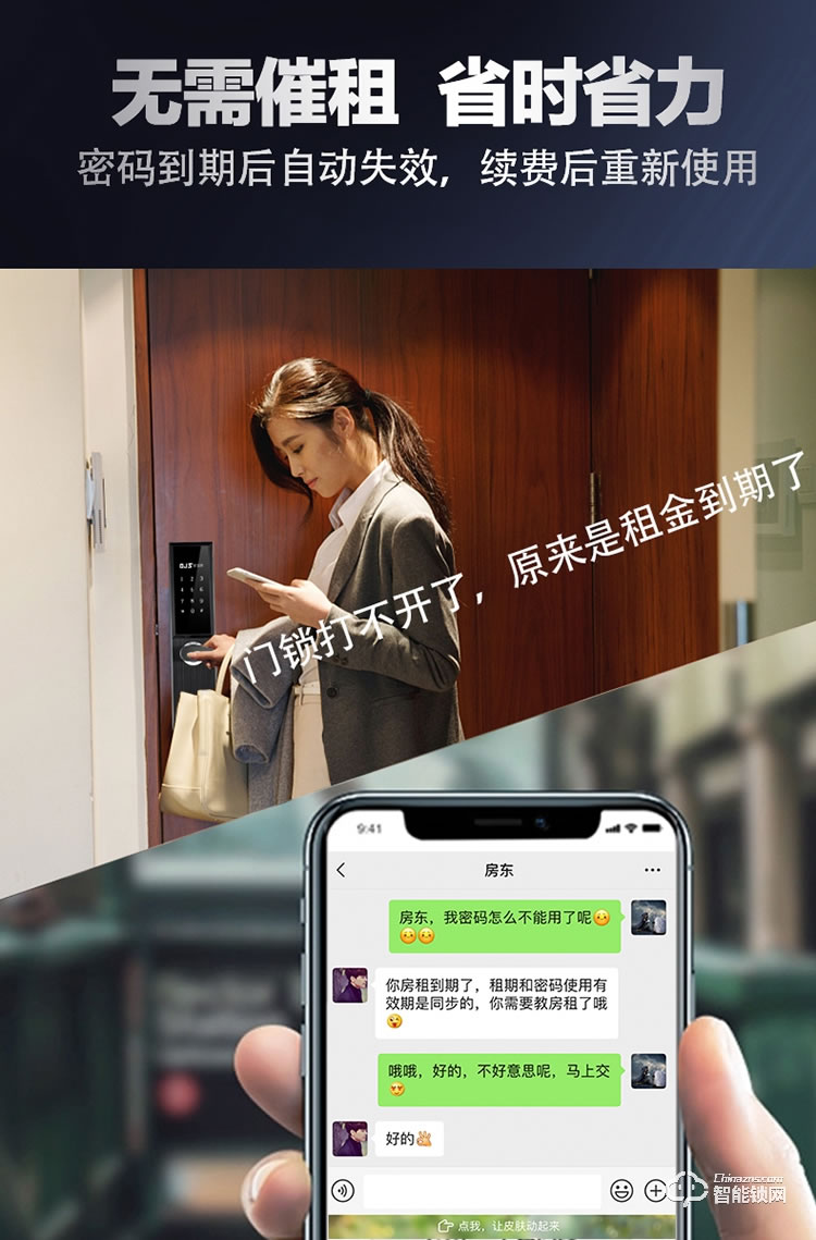 欧加斯智能锁 天猫精灵APP智能锁