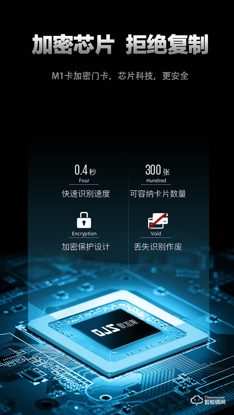 欧加斯智能锁 天猫精灵APP智能锁