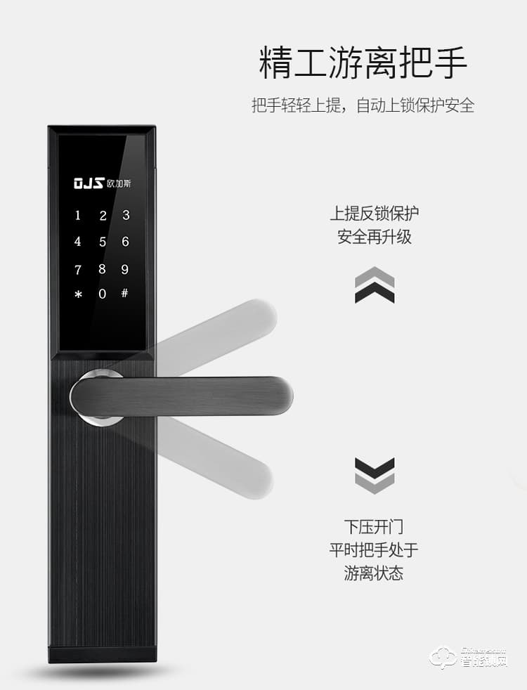 欧加斯智能锁 天猫精灵APP智能锁