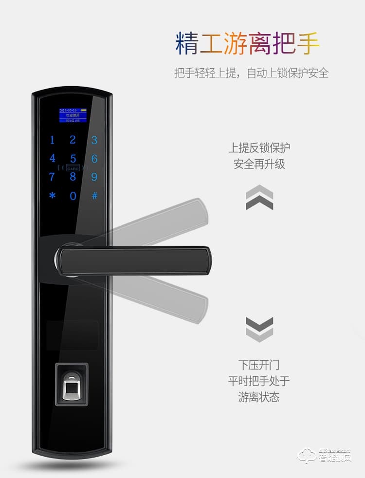 欧加斯智能锁 刷卡感应锁远程遥控锁