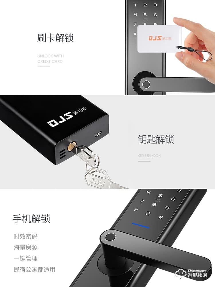 欧加斯智能锁 防盗门智能密码锁
