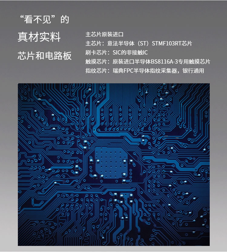 星普森智能锁 半导体FPC指纹识别芯片
