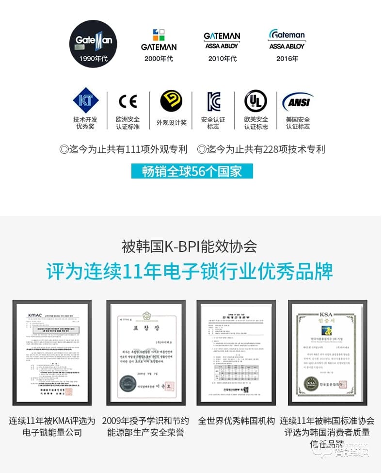 盖德曼指纹锁 A330进口指纹锁电子智能锁
