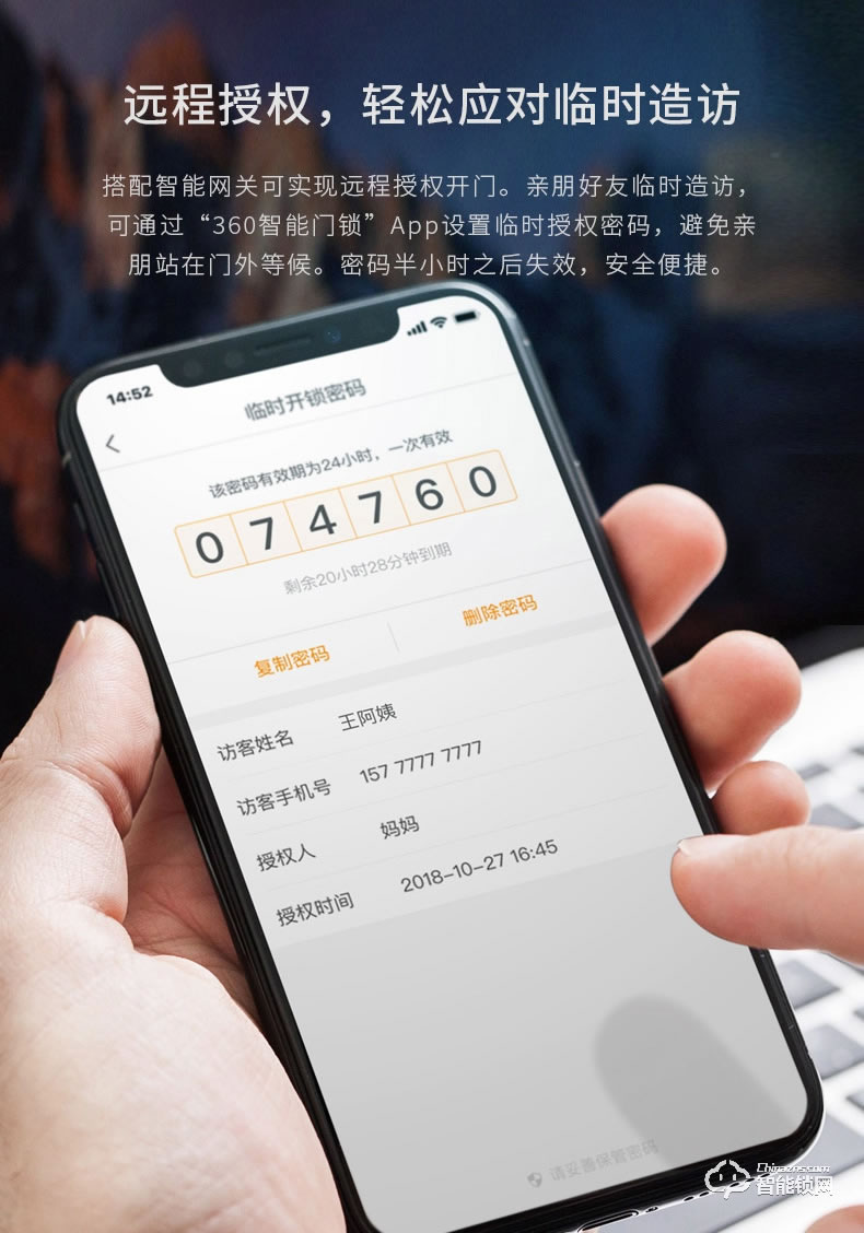 360智能锁 K1全自动识别指纹锁