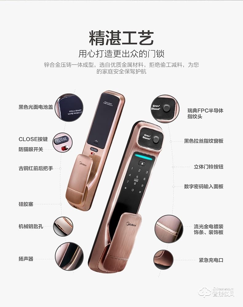 美的指纹锁 家用密码锁app远程管理锁
