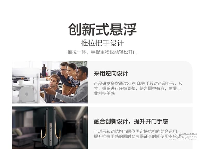 美的指纹锁 家用密码锁app远程管理锁