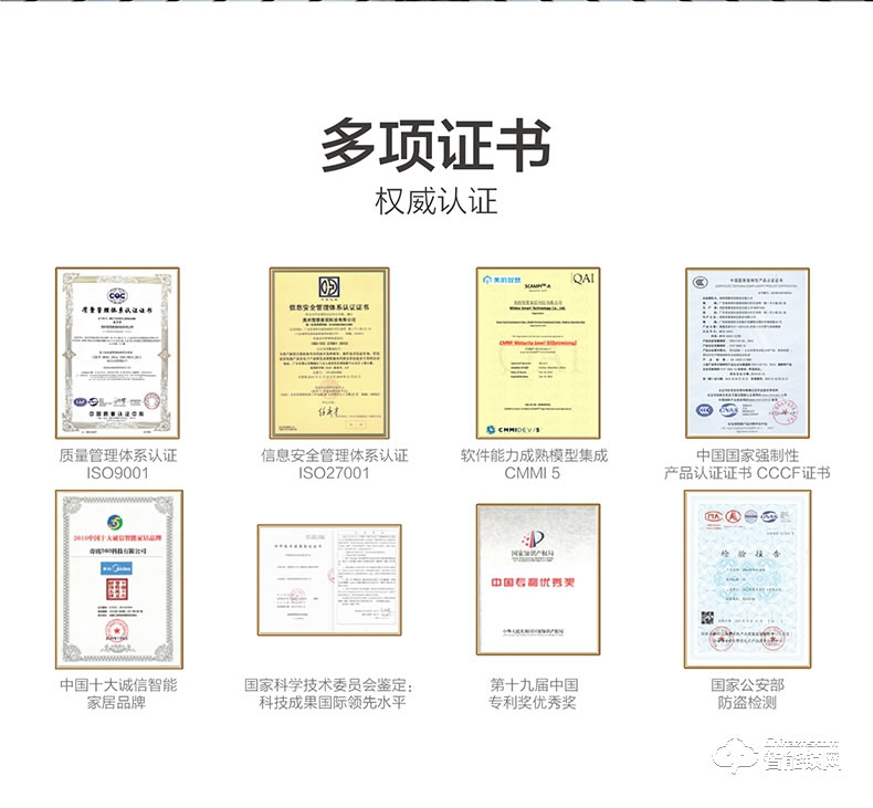 美的指纹锁 家用密码锁app远程管理锁