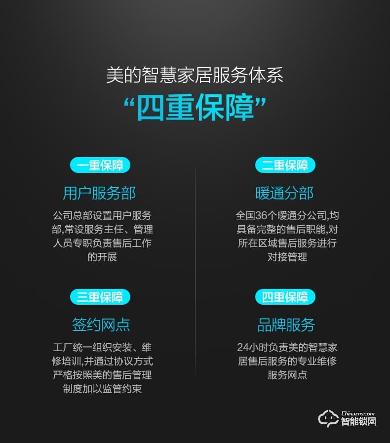 美的指纹锁 X6推拉式全自动电子锁