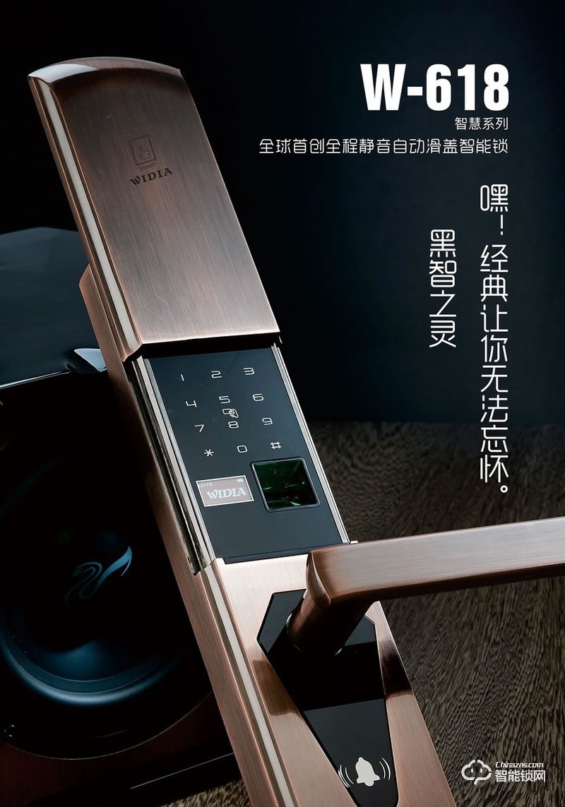威迪亚智能锁 W618滑盖指纹锁 防盗门密码锁